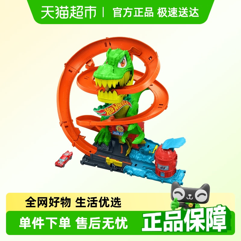 ホットウィール ティラノサウルス レックス フレイム パーキングロット レーシングトラック 合金製 ランウェイビルディング玩具 男性用