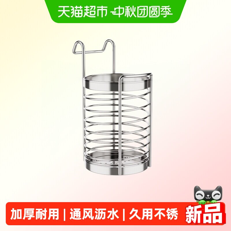 304 stainless steel chopstick cage wall hanging no punching for home use