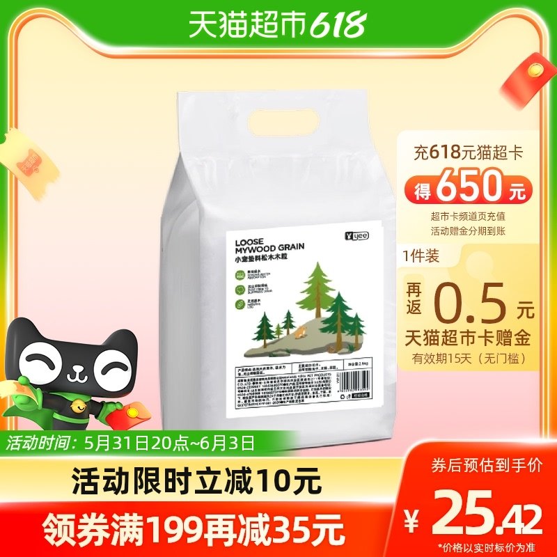 yee rabbit pad deodorized wooden rabbit dragon guinea pig supplies water toilet removed urine pad 5 kg of wood chips