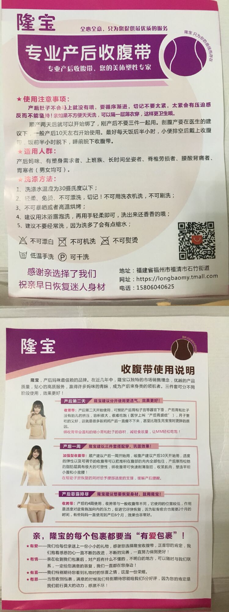妃孕宝产后收腹带