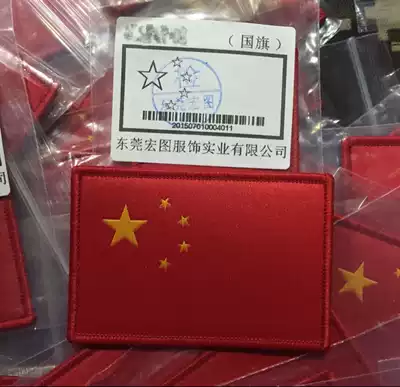 Publicly issued five-star red flag velcro backpack Red five-star velcro fidelity