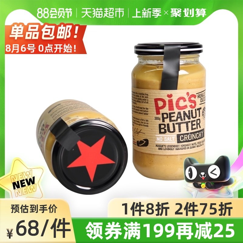 New Zealand imported pics Pikes salt-free particles Peanut butter children's baby food supplement additive 380g*1 bottle