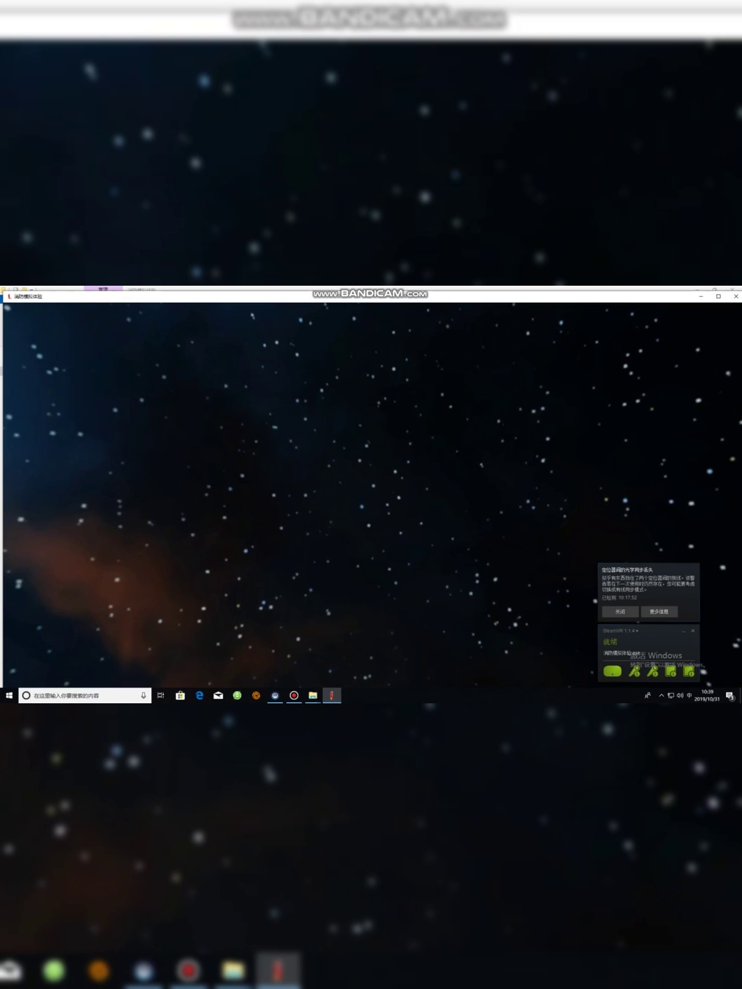 沉浸式体验！VR带你走进台风地震逃生模拟馆️✨