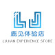 鹿见体验店的LOGO
