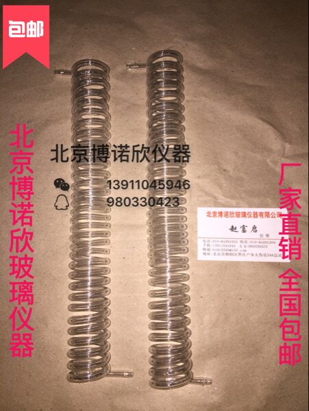 玻璃蛇形螺旋管 直径40mmx300mm 加工定做各种玻璃产品 厂家直销