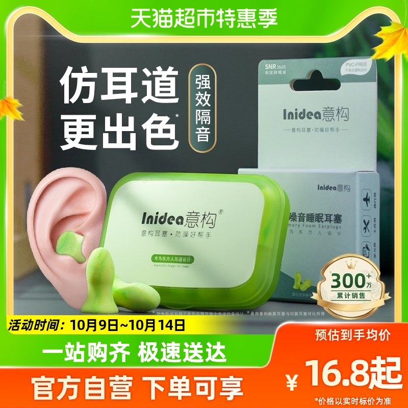 Isomorphism Anti-Noise Earplugs Sleep Sleep Special Noisy snore Snore Super Sponger Soundproofing Silent Noise Reduction-Taobao
