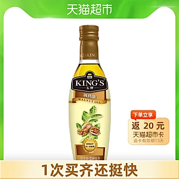 金龙鱼核桃油250ml/瓶宝宝辅食食用油[5元优惠券]-寻折猪