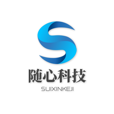 湖南随心科技