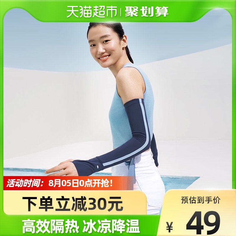 Banana under symbol sunscreen Cuff UV Barrier Rate 95% UPF50 Ice Sleevarm Shield Anti-UV