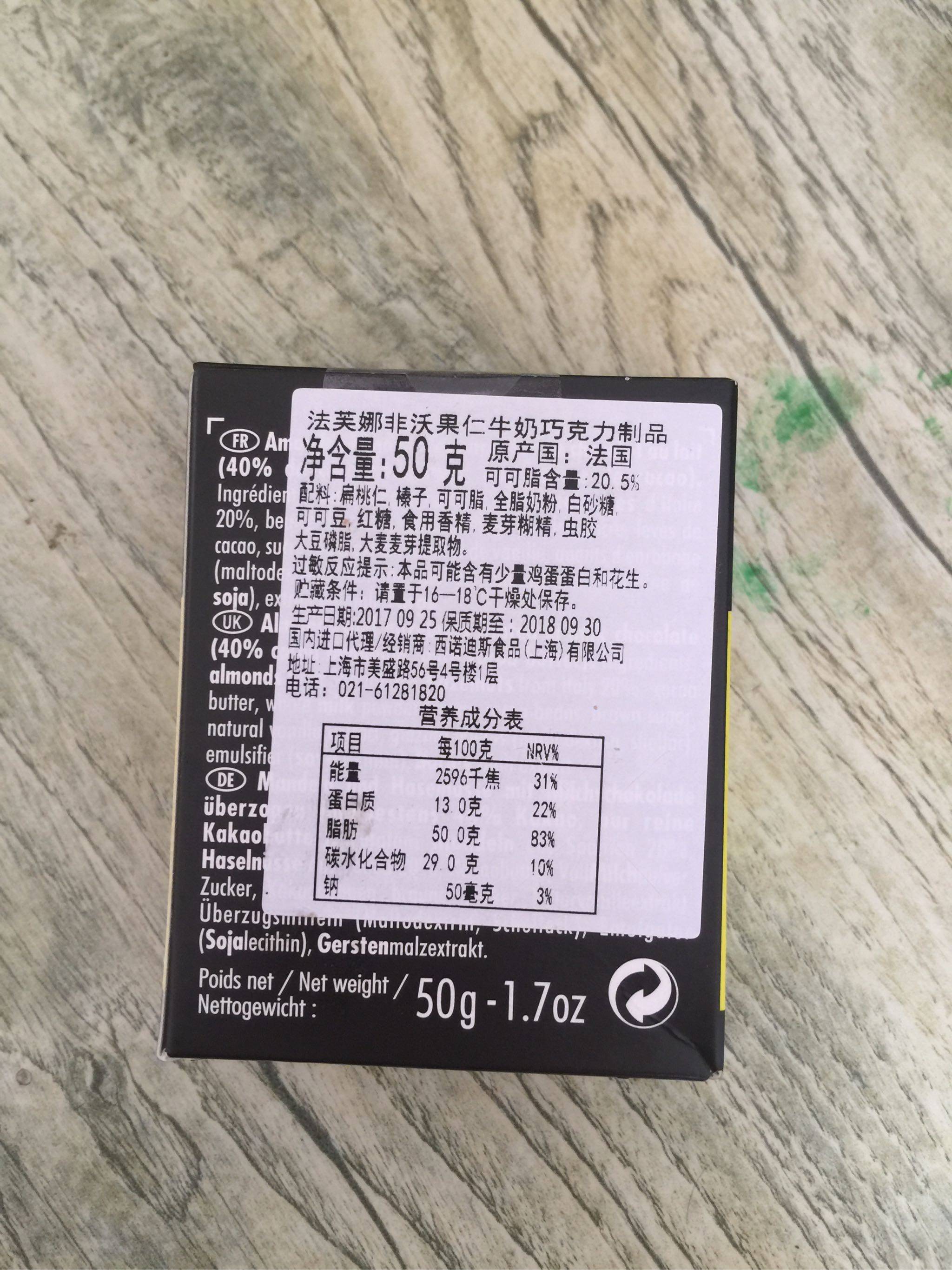 非沃果仁牛奶巧克力50克什么牌子好，最值得买的排行榜前10强推荐_搜券