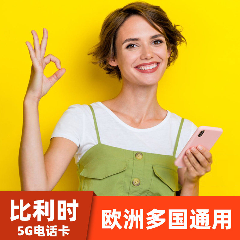 Belgium Sim Card, Universal in Many European Countries, Eu Travel Internet Card, Mobile Phone Card, 10 Days, 15 Days, 20 Days, 26 Days