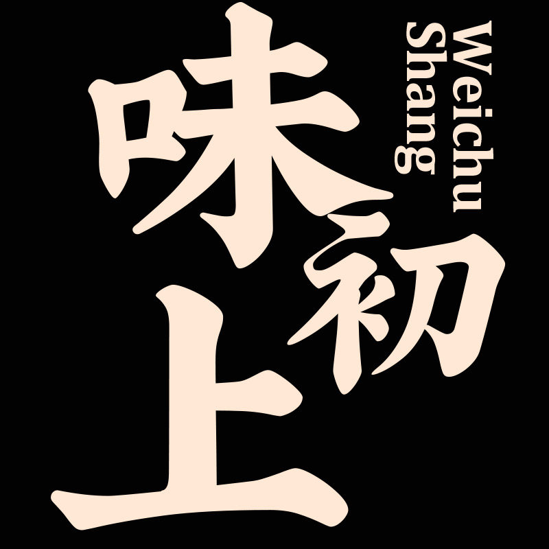 味初上食品专营店