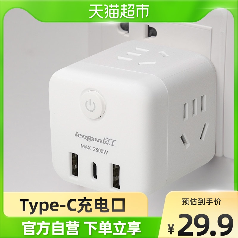 lengon CRT USB Cube Socket Converter Q604U Turn 4 plug household dorm without wire