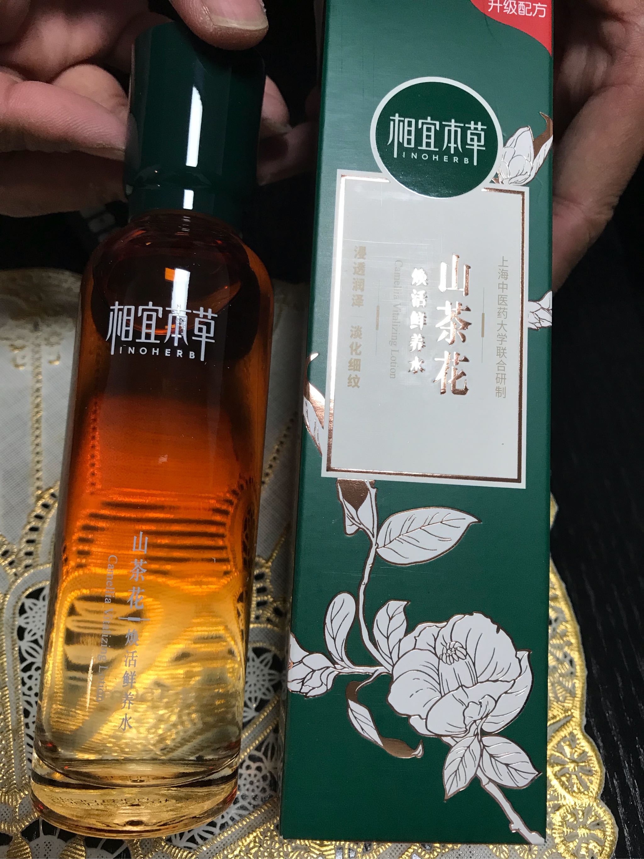 相宜本草山茶花套装