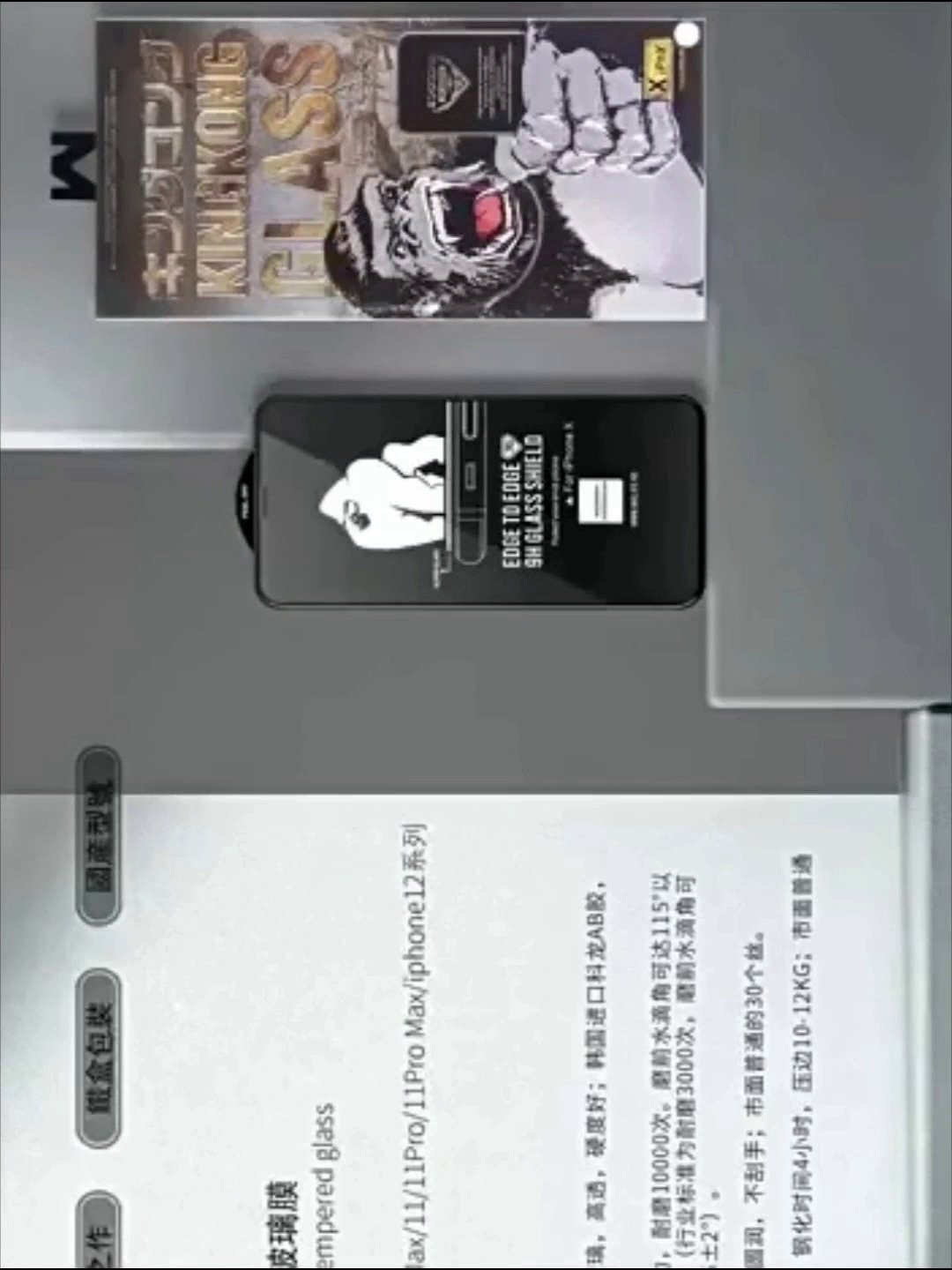 这膜也敢叫“全屏钢化”？别被智商税坑了！_手机贴膜_淘宝数码网