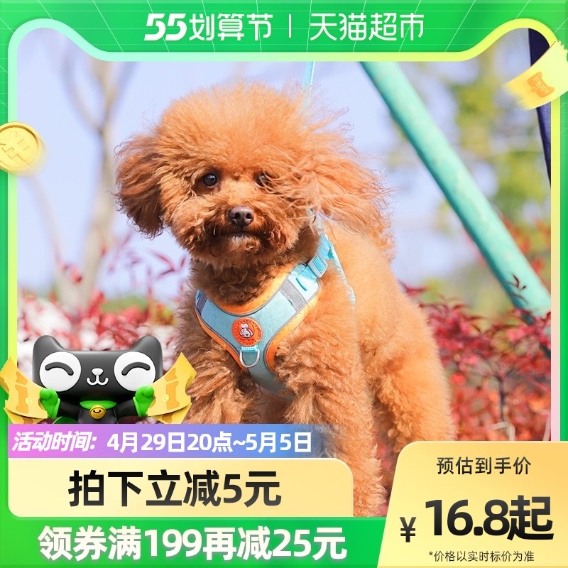 Dog Traction Rope Vest Style Walking Dog Midsize Small Dog Teddy Kirky Bomei Puppies Pet Mesh Red Breast Cuddling Bag