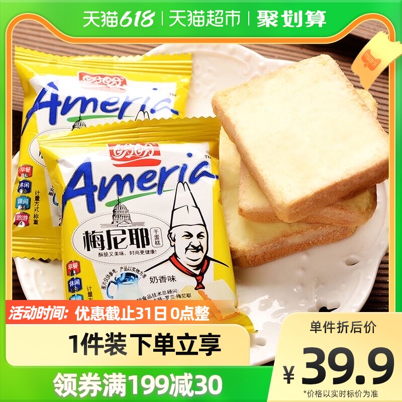 Pan Pan Menier Dry Cake Cheese 700g *1 Box Gift Box Casual Snack Rusk Biscuits Breakfast Pastry Heart