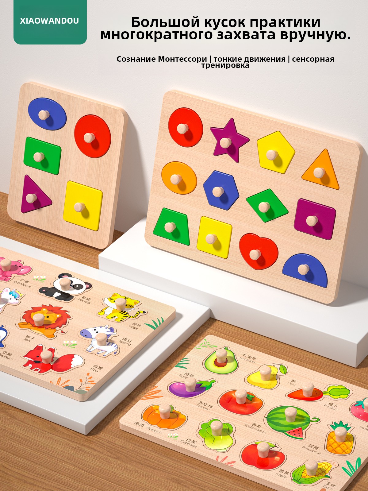 蒙氏拼图1一2儿童形状配对手抓板