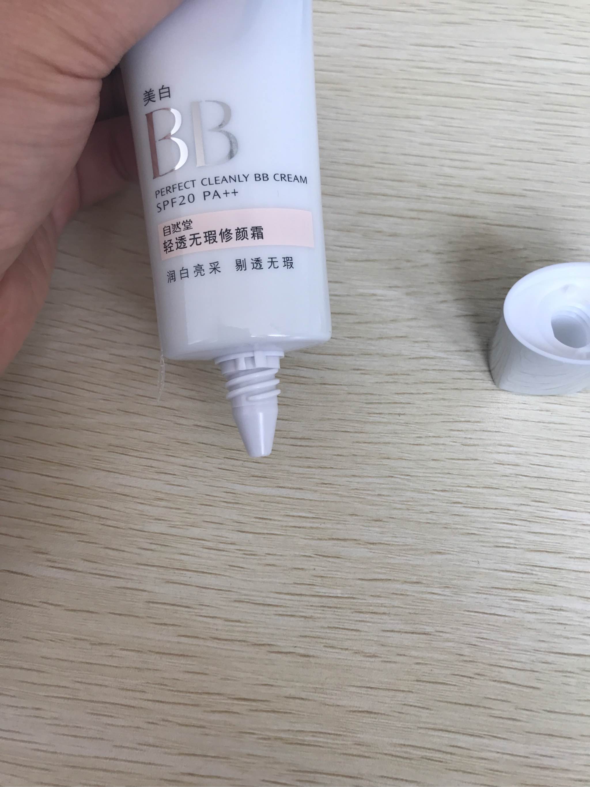 自然堂轻透无瑕修颜霜