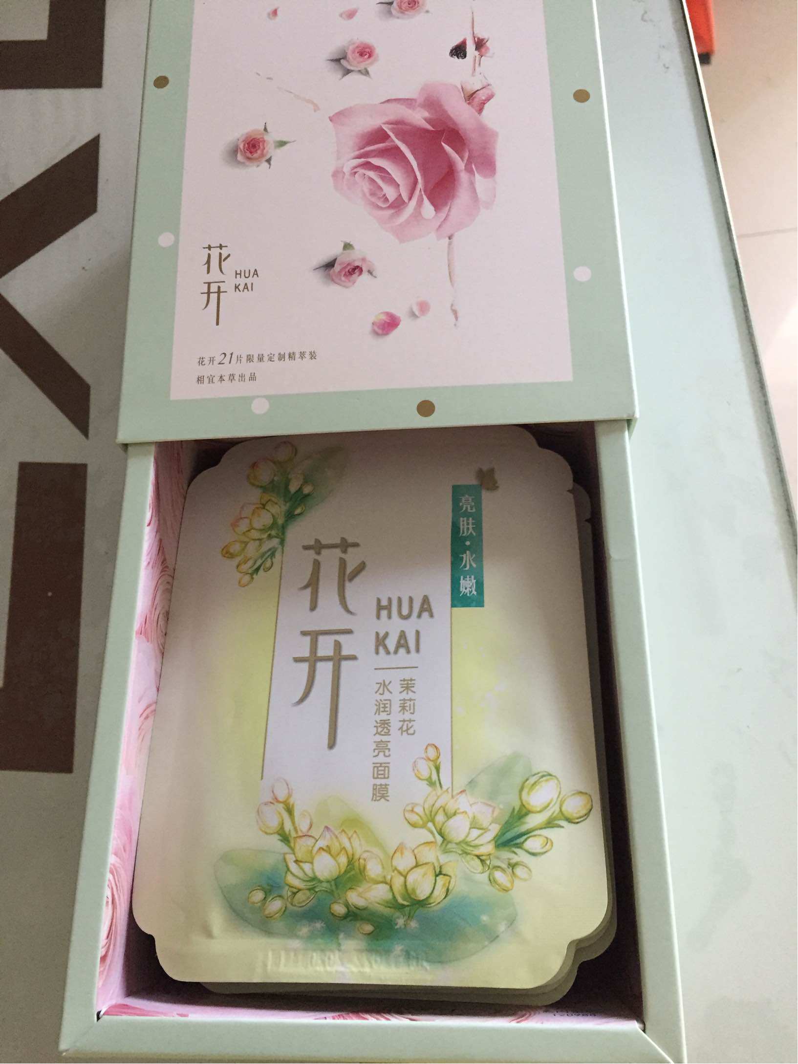 花开面膜