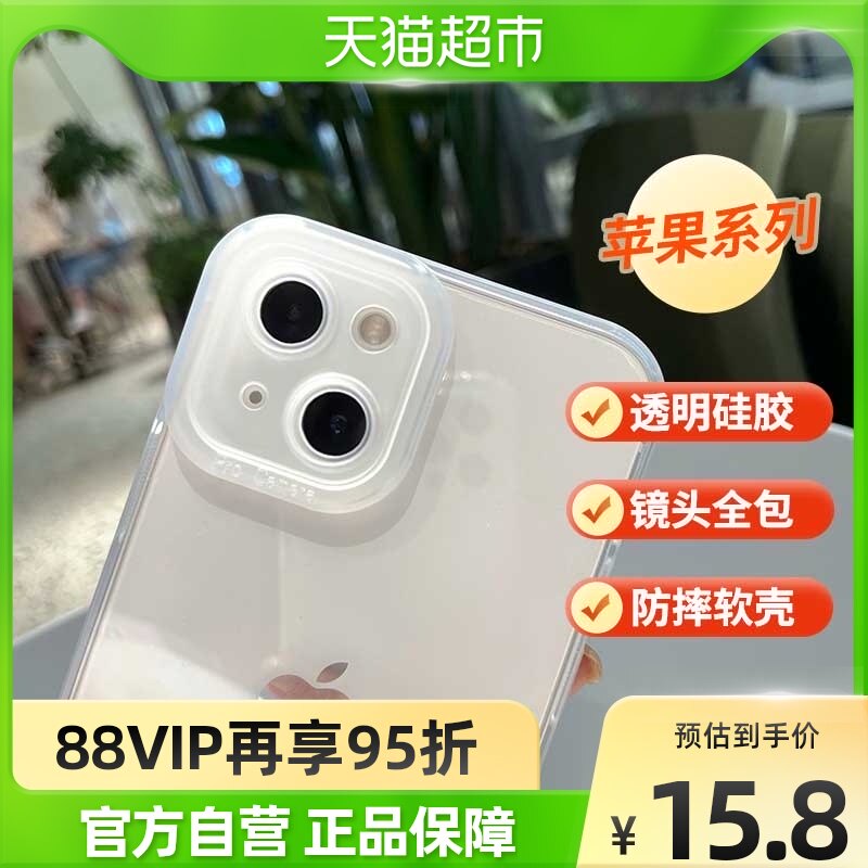 Kaki apple 13 phone protection shell transparent iPhone12promax new 11pro silicone x xr full package 7 8p