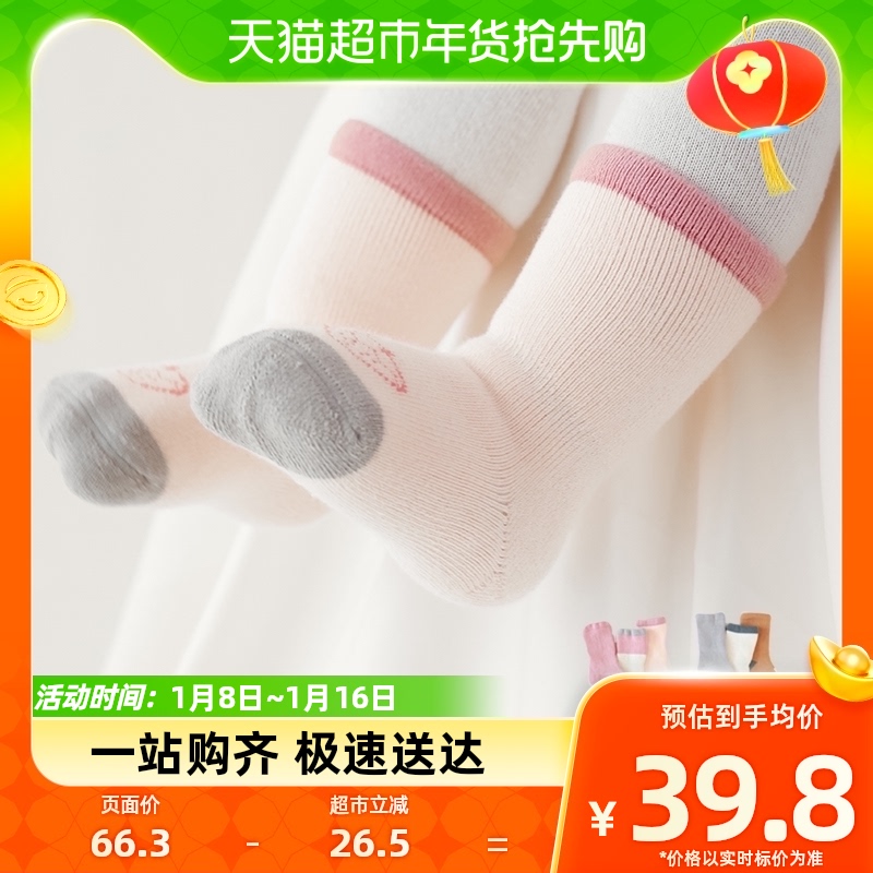 Baby Socks Autumn Winter Pure Cotton Baby Newborn Long Cylinder Socks Midcylinder Thickening Plus Suede Children Towel Socks Warm Man-Taobao
