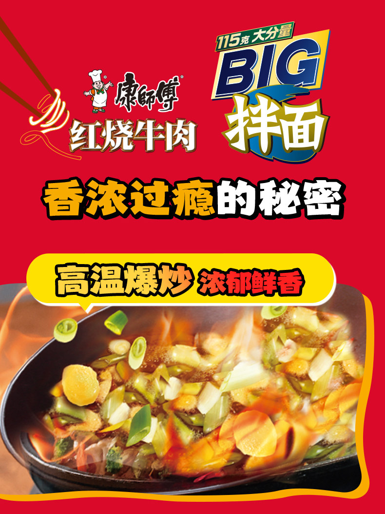 安享好物 安享E级泡面-康师傅红烧 牛肉拌面 国标