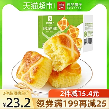 【良品铺子】肉松拔丝蛋糕整箱420g[4元优惠券]-寻折猪