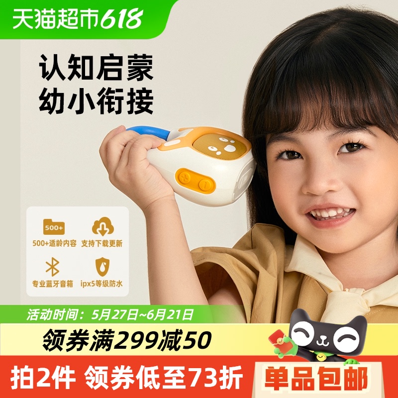 ファイアーラビットストーリーマシン 子供の歌プレーヤー 子供の音楽早期教育マシン 0〜3歳 教育啓発ギフト