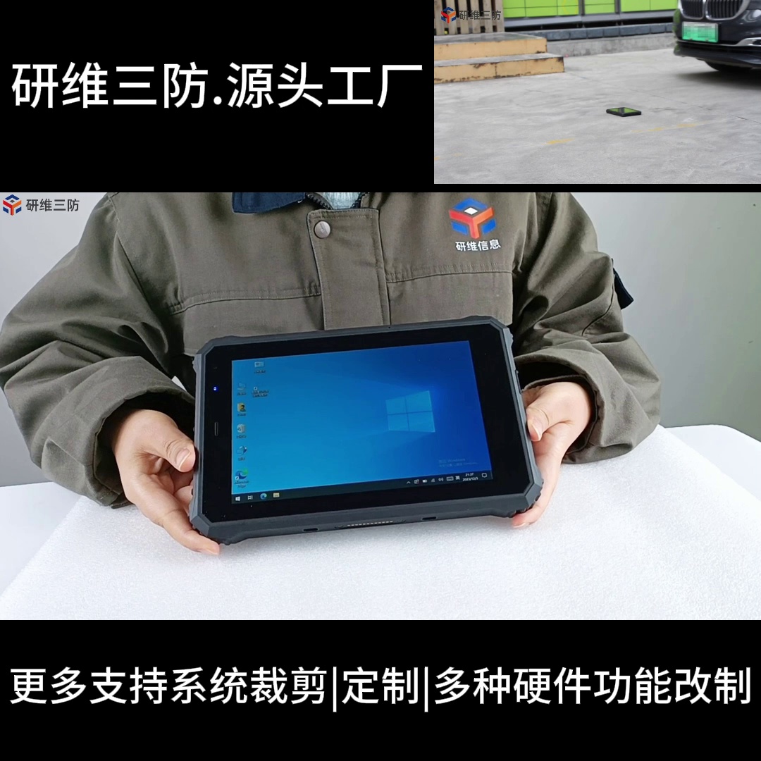 工业神器。研维8英寸三防平板自带网口还能够以当迷你责任站。我惊了。