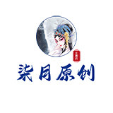 七月原创工坊