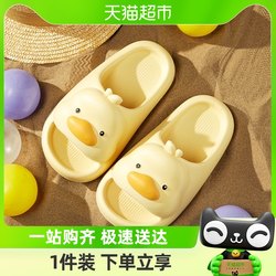 Duckling summer cartoon slippers men and women couple 2024 new children's parent -child anti -slide room home sandals