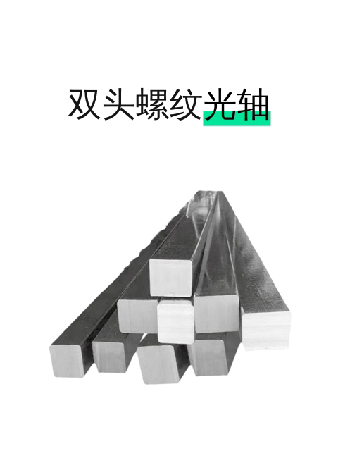 双头螺纹光轴-淘宝逛一逛
