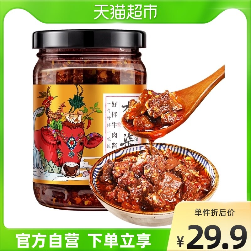 Plum Ziqi good mix beef sauce large pieces of apricot abalone mushroom mix noodle bibimbap sauce spicy rice chili sauce 220g × 1 bottle