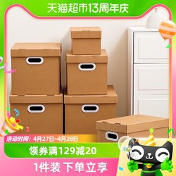 Xitianlong Xishiduo moving carton with lid kraft carton finishing box extra hard household paper storage box gift box