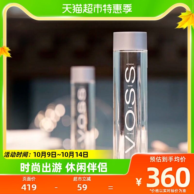 Norwegian original dress VOSS drinking natural spring water deep self 800ml * 12 bottles glass bottle-Taobao