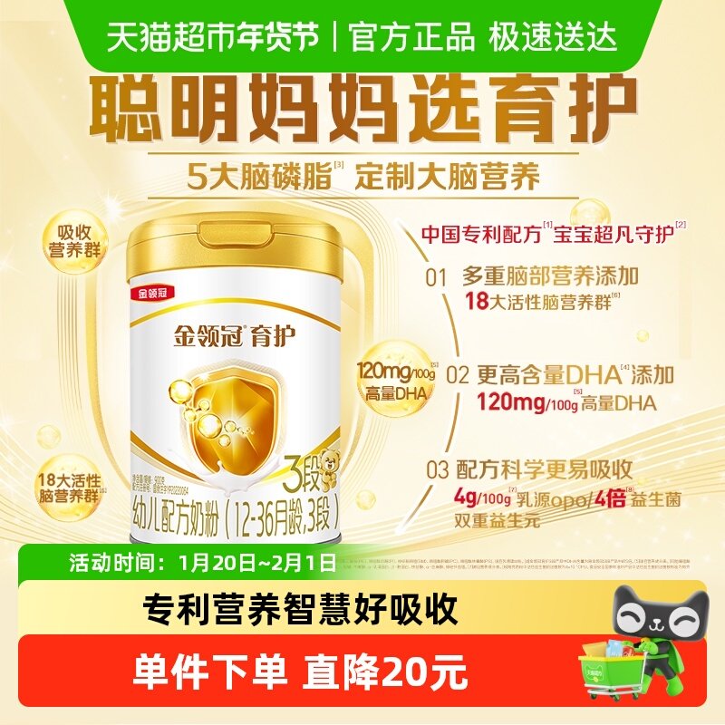 [18 Major Active Brain-Nourishing Nutrients] Yili Jinlingguan Care 3-Stage Infant Formula Milk Powder for 1-3 Years Old Children