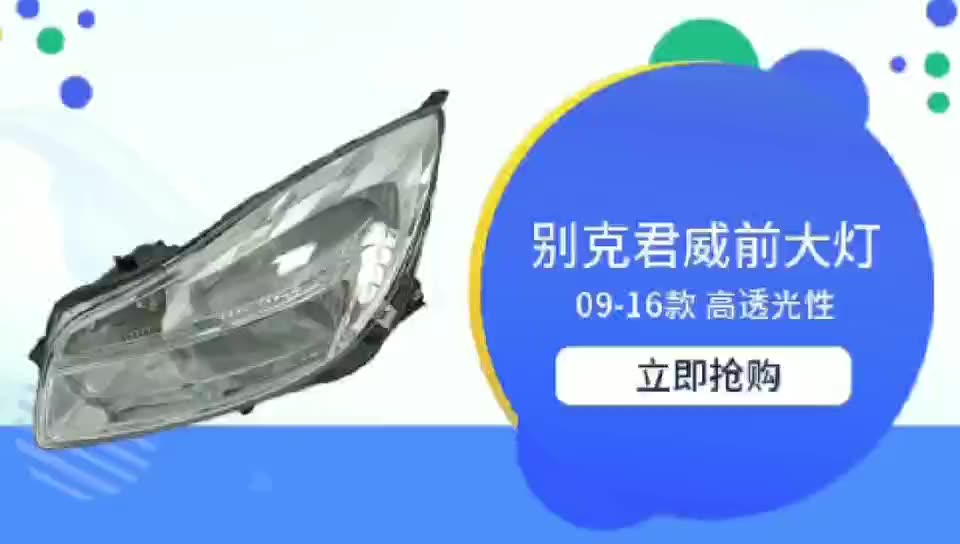 Thích hợp cho 09--16 năm Buick đèn pha lắp ráp đèn chùm đèn pha cao chùm thấp trước khi đèn xung quanh Regal mới Phụ kiện xe ô tô