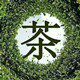 竹溪高山云雾茶园的LOGO