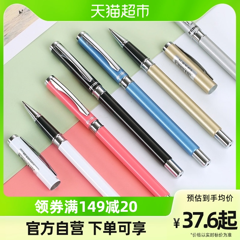 Japanese ZEBRA zebra neutralpen JJ4 metal pen holder heavy hand feel 0 5 business office delivery courtesy-Taobao