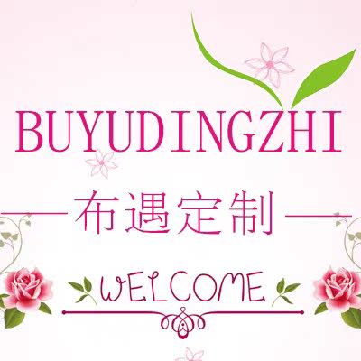 布遇定制家居馆的LOGO