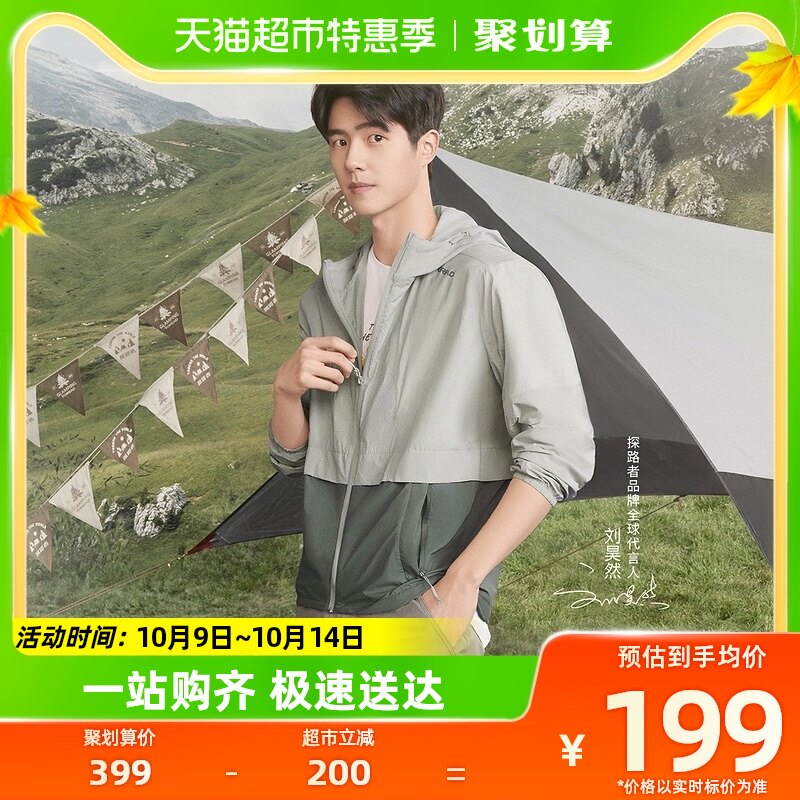 Liu Hao Tongan Pathfinder sunscreen breathable pro-skin sunscreen outdoor sports anti-splash water soft skin coat-Taobao