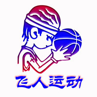 飞人运动商城