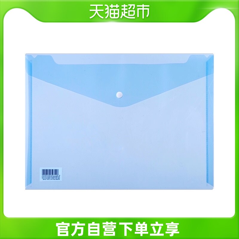 Deli right-hand A4 transparent press-buttoned file bag folder kit papers containing archival bag