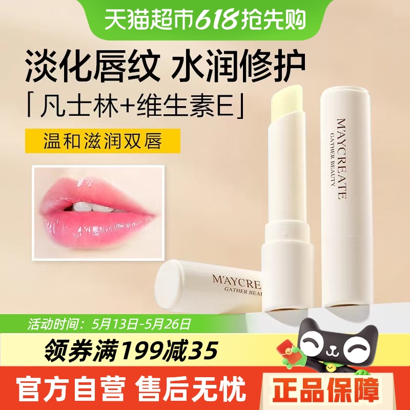 送料無料 Jianmei Chuangyan リップバーム ワセリン配合 唇に潤いを与え、唇の荒れを防ぐリップマスク