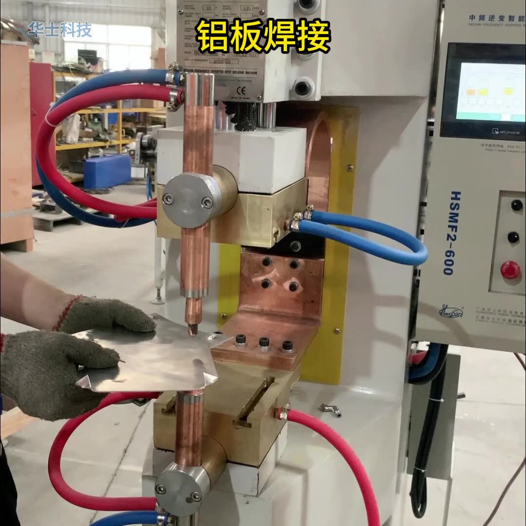 铜铝镀锌板中频点焊机不锈钢碳钢板金属大功率单头焊接气动碰焊机-阿里巴巴