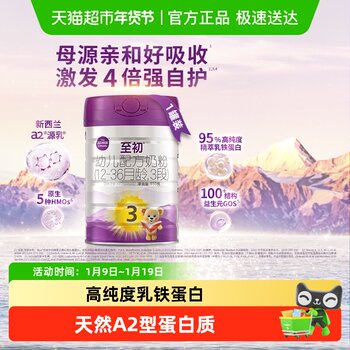 [New National Standard] A2 to Stage 3 Infant Formula Milk Powder (12-36 Months) Imported from New Zealand