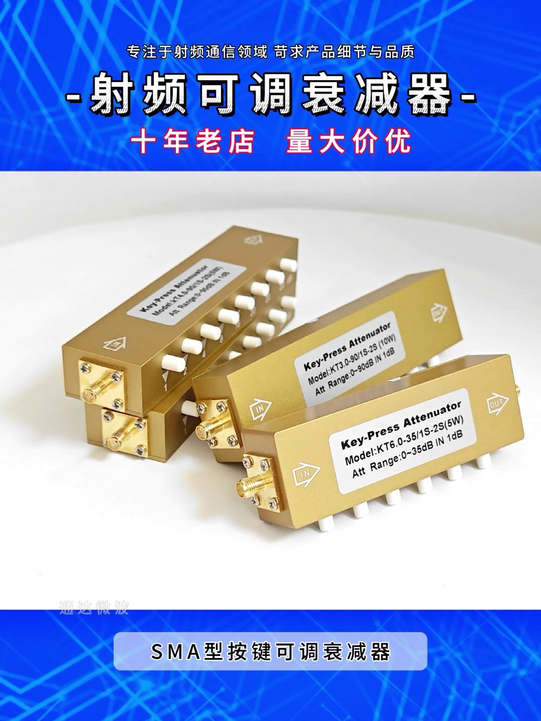别再被衰减器搞懵了！SMA/N型可调衰减器0-90dB神器测评🔥_连接器_淘宝数码网