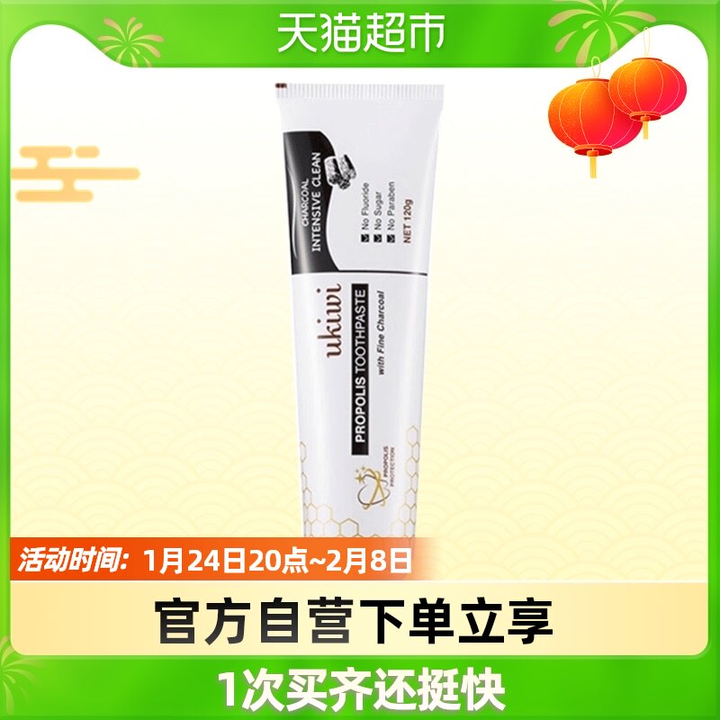 UKIWI New west elf propolis long carbon toothpaste original import de-smoke stains to remove bad breath fresh and deep clean