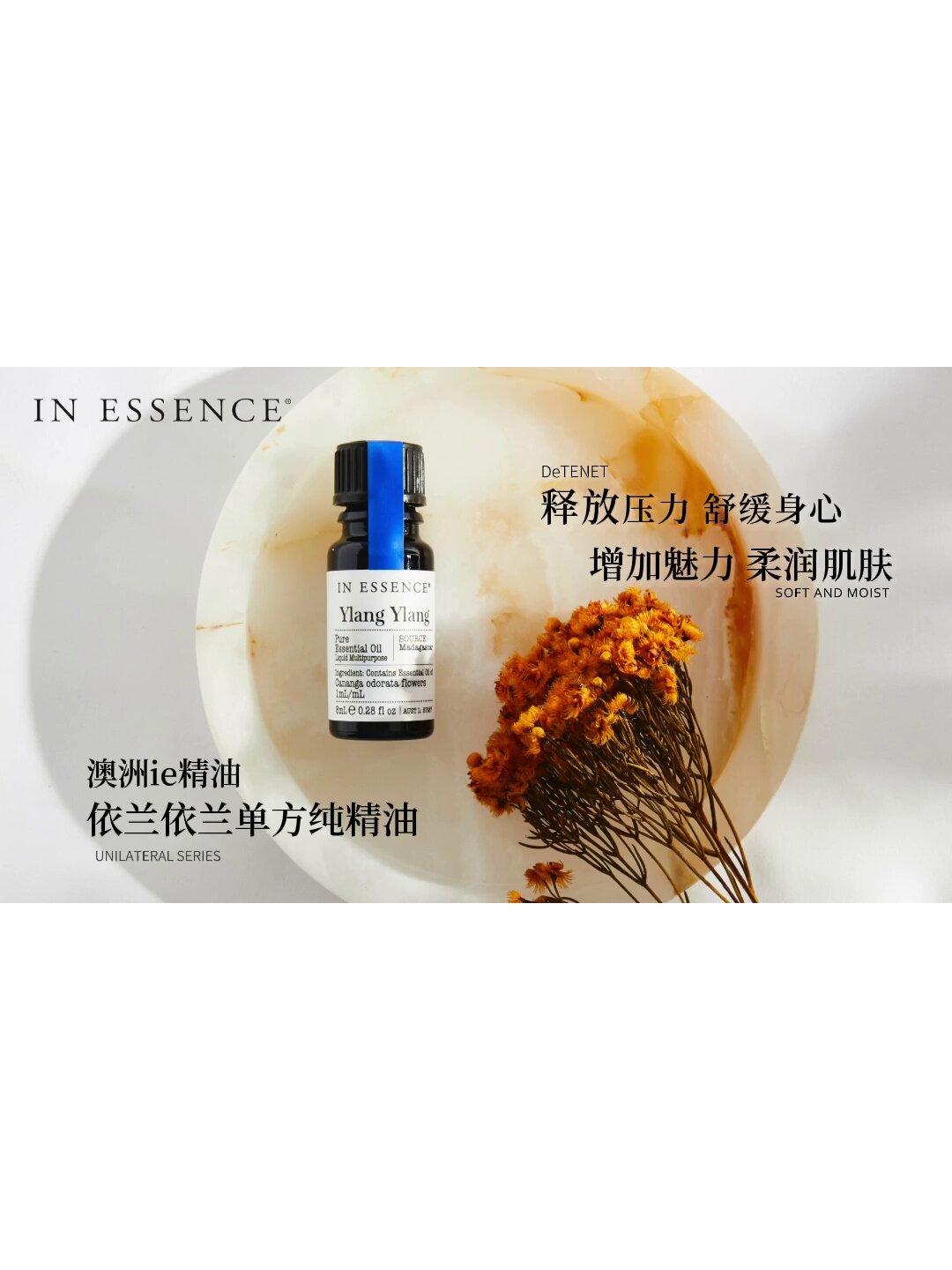 澳洲IE精油测评｜依兰依兰香到上头！这才是真正的“浪漫刺客”本刺💘_单方精油_淘宝美妆网